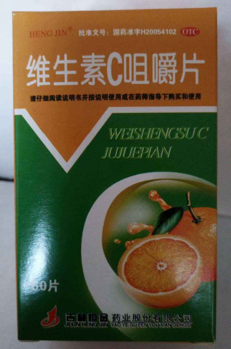 维生素C咀嚼片招商代理 60片 恒金药业