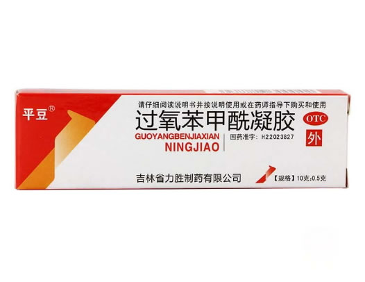 过氧苯甲酰凝胶