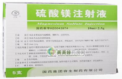 硫酸镁注射液招商代理 10ml*5支 容生制药