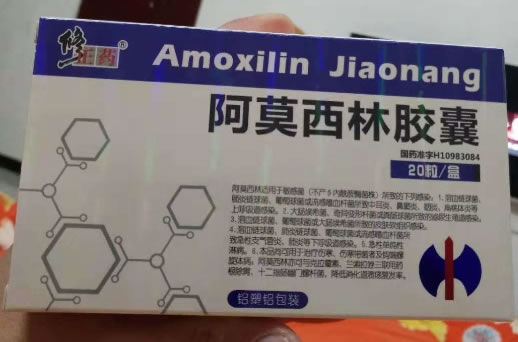 修正药阿莫西林胶囊招商代理 20粒