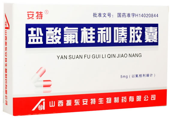 安特盐酸氟桂利嗪胶囊招商代理 60粒 振东安特生物制药