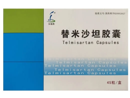 玉福燕替米沙坦胶囊招商代理 45粒