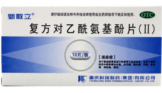 新散立复方对乙酰氨基酚片(Ⅱ)招商代理 10片 科瑞制药