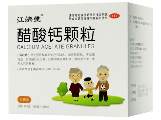 醋酸钙颗粒