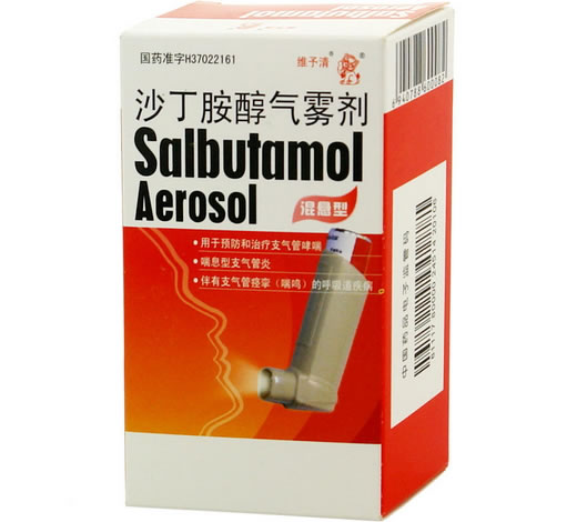 沙丁胺醇气雾剂