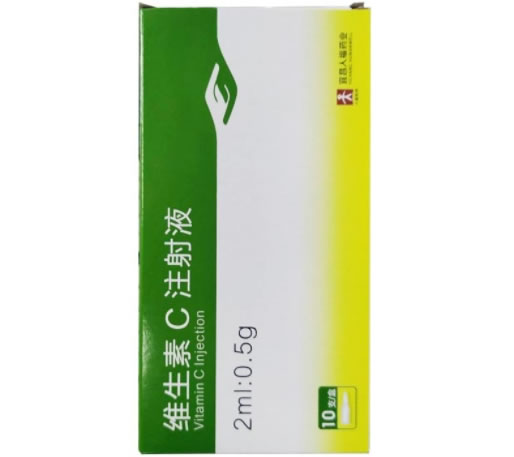 维生素C注射液招商代理 :维生素C注射液 2ml:0.5g*10支 宜昌人福药业