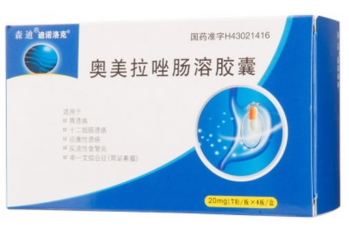 迪诺洛克奥美拉唑肠溶胶囊招商代理 20mg*28粒 湖南迪诺制药