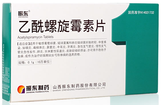 振东乙酰螺旋霉素片招商代理 :乙酰螺旋霉素片 0.1g*12s*2板 山西振东制药