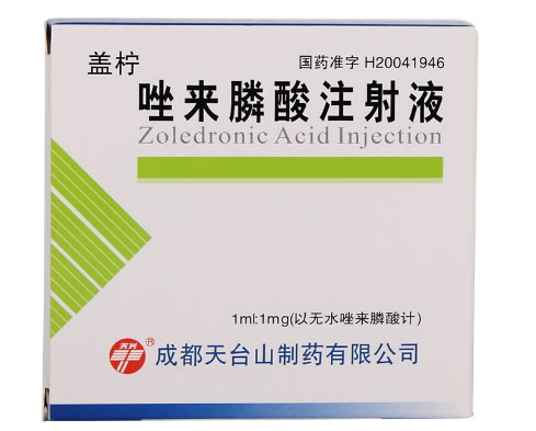 唑来膦酸注射液
