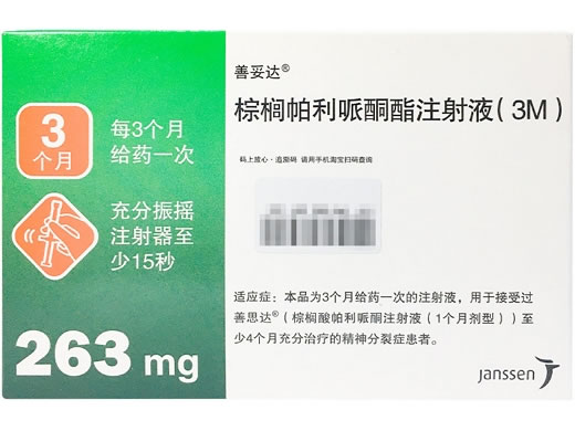 棕榈帕利哌酮酯注射液(3M)