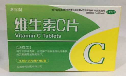龙霆阁维生素C片招商代理 72片