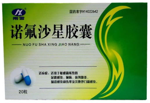 南雪诺氟沙星胶囊招商代理 20粒
