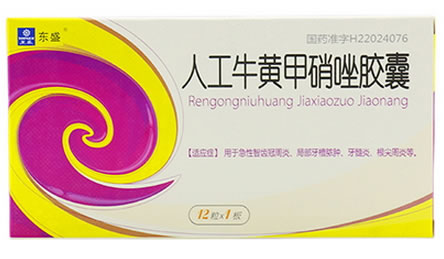 人工牛黄甲硝唑胶囊招商代理 :人工牛黄甲硝唑胶囊 12粒 钓鱼台医药