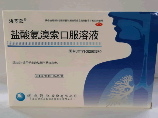 海可欣盐酸氨溴索口服溶液招商代理 6支