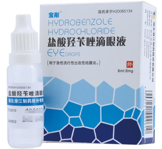 宝彤盐酸羟苄唑滴眼液招商代理 宝彤