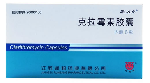 君力克克拉霉素胶囊招商代理 6粒 润邦药业