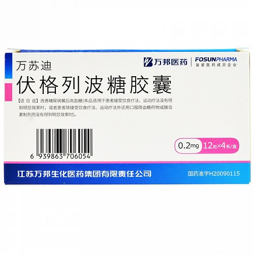 万苏迪/万邦医药伏格列波糖胶囊招商代理 48粒 万苏迪