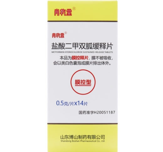 尚乾堂盐酸二甲双胍缓释片招商代理 14片 山东健康