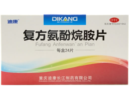 迪康复方氨酚烷胺片招商代理 24片