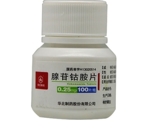 华北制药腺苷钴胺片招商代理 100片 华北制药