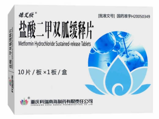德艾欣盐酸二甲双胍缓释片招商代理 德艾欣