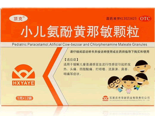 顶克小儿氨酚黄那敏颗粒招商代理 