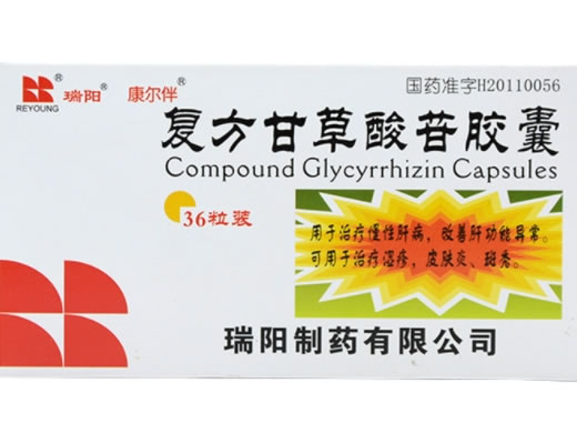 瑞阳/康尔伴复方甘草酸苷胶囊招商代理 36粒 康尔伴