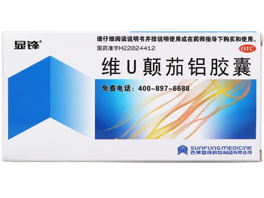 显锋维U颠茄铝胶囊招商代理 12粒 显锋