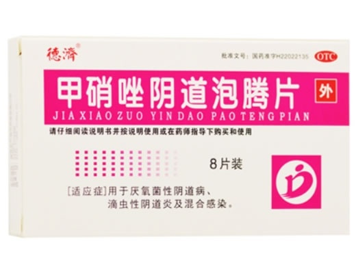 舒甚甲硝唑阴道泡腾片招商代理 8片