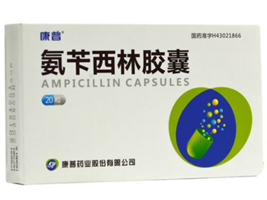 康普氨苄西林胶囊招商代理 20粒