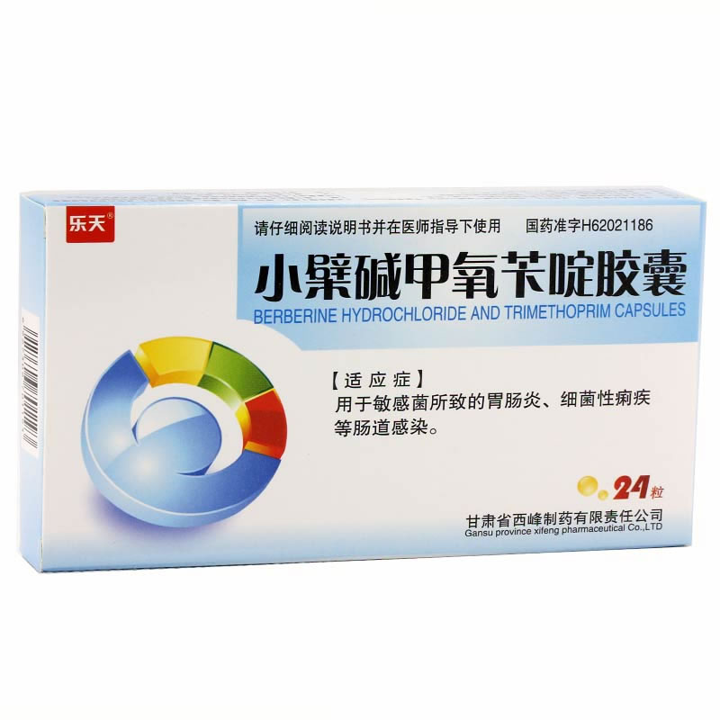 乐天小檗碱甲氧苄啶胶囊招商代理 24粒 西峰制药