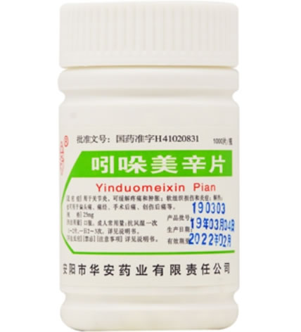 吲哚美辛片招商代理 1000片 华安药业