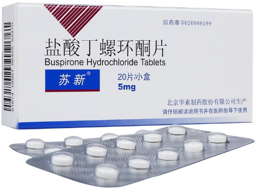 苏新盐酸丁螺环酮片招商代理 20片 北京华素制药