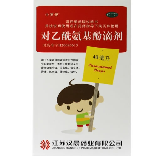 小罗曼对乙酰氨基酚滴剂招商代理 40ml 汉晨药业