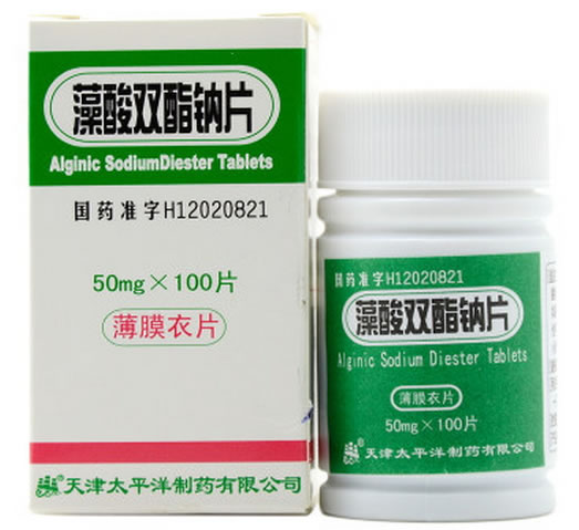 藻酸双酯钠片招商代理 100片 天津太平洋制药