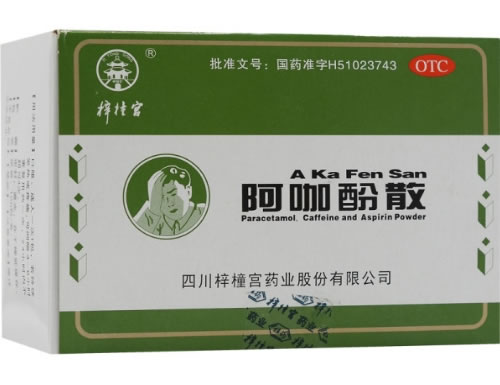 梓橦宫阿咖酚散招商代理 100包 四川梓橦宫药业