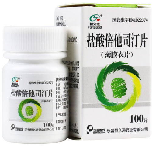 恒久远盐酸倍他司汀片招商代理 100片 恒久远药业