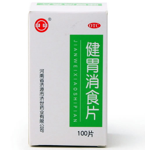济药健胃消食片招商代理 :健胃消食片 0.5g*100片 河南省济源市济世药业