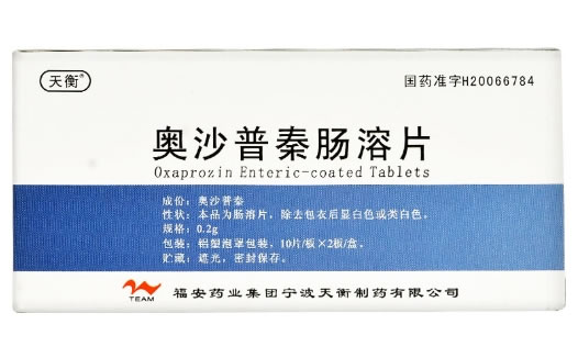 奥沙普秦肠溶片招商代理 20片 天衡制药