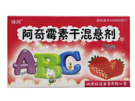 阿奇霉素干混悬剂招商代理 7袋 绿因药业