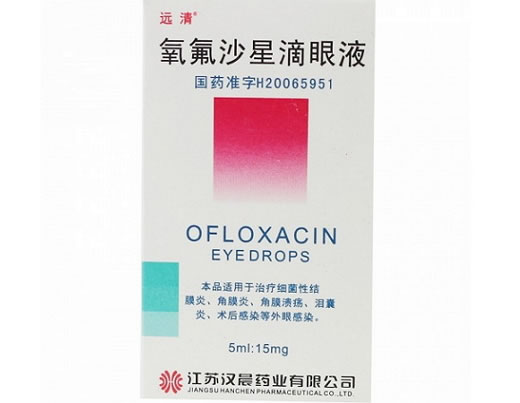 远清氧氟沙星滴眼液招商代理 5ml 江苏汉晨药业