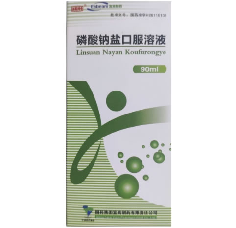 磷酸钠盐口服溶液招商代理 国药集团