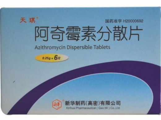 天琪阿奇霉素分散片招商代理 6片 新华制药