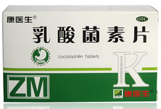 康医生乳酸菌素片招商代理 48片 百泰药业