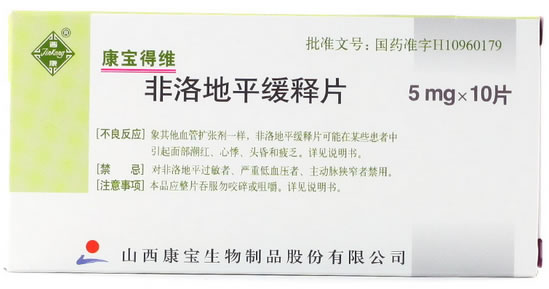 晋康/康宝得维非洛地平缓释片招商代理 10片 康宝生物