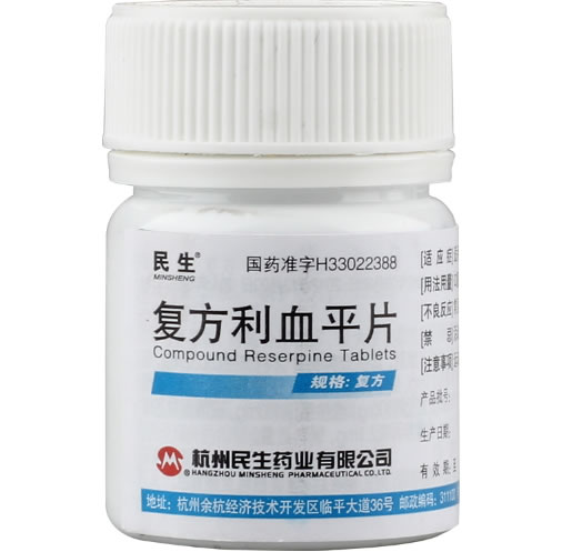 民生复方利血平片招商代理 100片