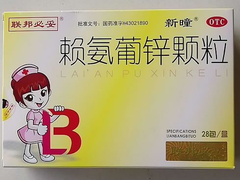联邦必妥/新曈赖氨葡锌颗粒招商代理 28包