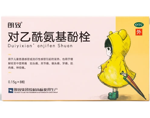 朗致对乙酰氨基酚栓招商代理 