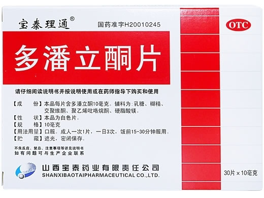 宝泰理通多潘立酮片招商代理 30片