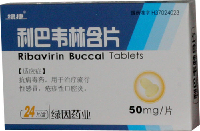 利巴韦林含片招商代理 :利巴韦林含片 50mg*24片 山东绿因药业